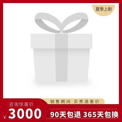 简约红色夏季上新家用电器淘宝电商主图图标