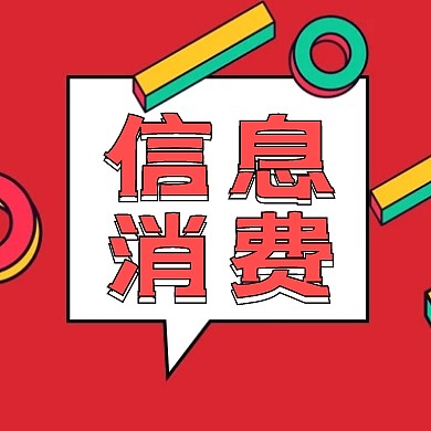 简约质感五五购物节公众号封面次图
