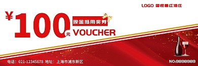 红酒现金蝴蝶结抵用奖券红色几何风格