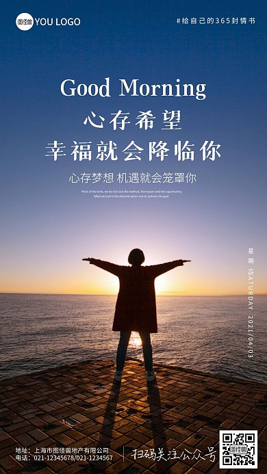 励志简约大气企业文化摄影图海报
