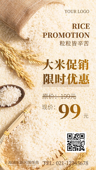 大米粒粒皆辛苦活动促销简约大气摄影图海报