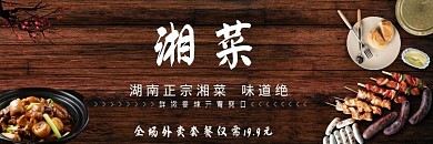 湖南正宗湘菜味道绝鲜嫩香辣开胃爽口