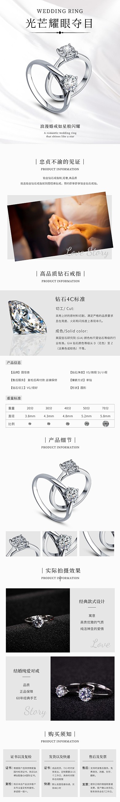 钻石对戒高级简约灰色珠宝配饰详情页
