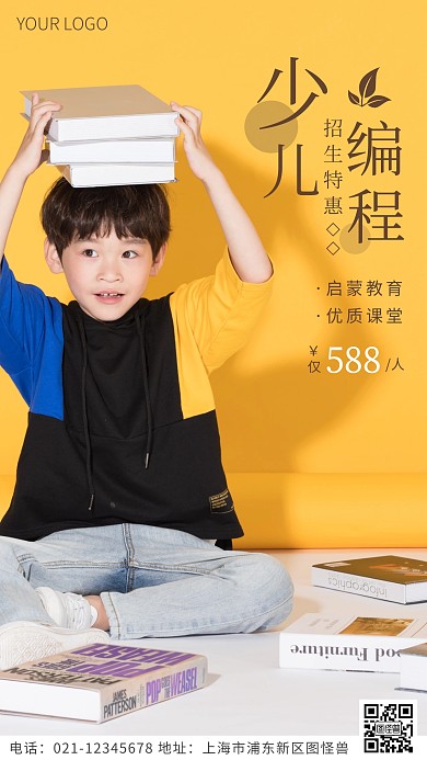 编程招生褐色简约风摄影图海报