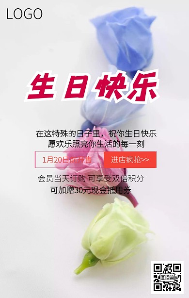 生日祝福蛋糕气球喜庆黄色手机海报