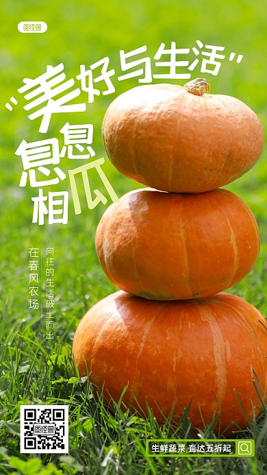 创意趣味生疏水果促销文字摄影图海报