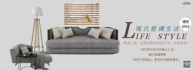 家具直播简约创意电商全屏海报图怪兽