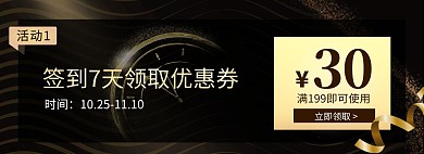 黑金大气双十一通用领取优惠券全屏海报