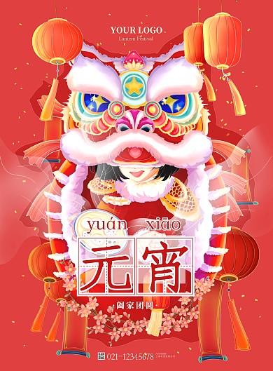 节日元宵节快乐活动佳节闹元宵卡通插画
