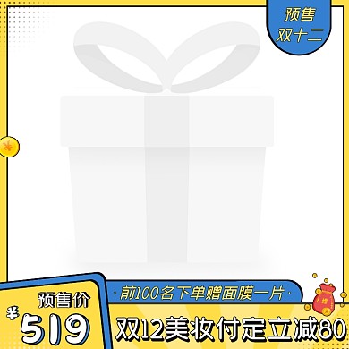 预售双12美妆撞色卡通主图图标