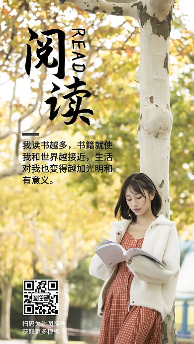 早安阅读风景励志读书日签