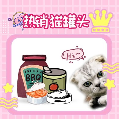 宠物零食玩具用品促销粉色卡通主图