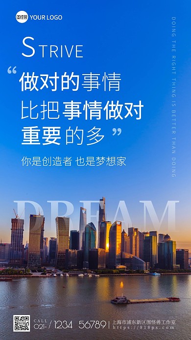 正能量积极向上句子纯色大气手机摄影图海报