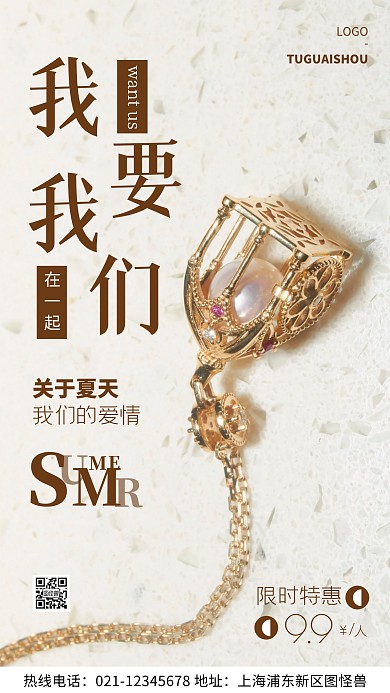 9.9电影票棕色宣传简约风摄影图海报