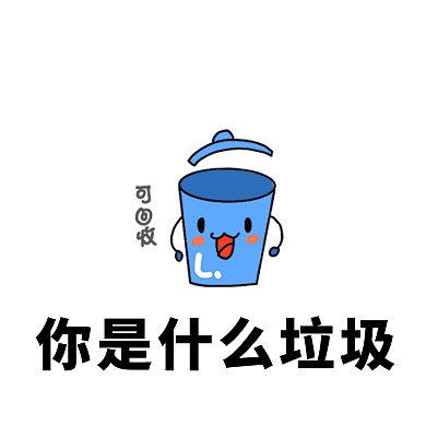 创意搞怪什么垃圾灵魂拷问线条黑白表情包