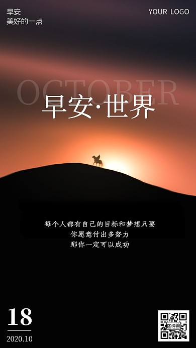 摄影风清新创意早安励志摄影图海报