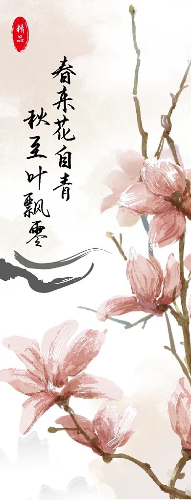 古风古诗教育创意书签