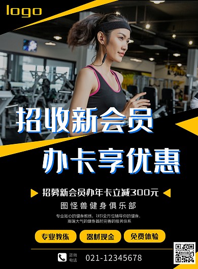 健身俱乐部招新黑色几何风宣传海报