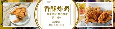 饿了么海报食品美食炸鸡鸡块鸡肉海报