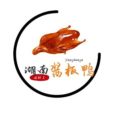 湖南酱板鸭简约黑黄白平面logo设计
