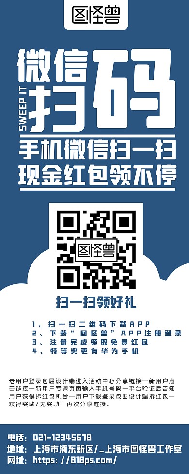 简约大气商务蓝底易拉宝