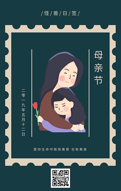 母亲节简约复古风日签