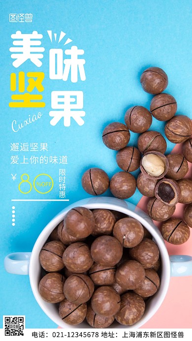 摄影图限时优惠青色简约风手机海报