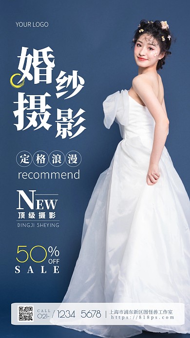 摄影图婚纱摄影活动宣传白色简约风手机海报