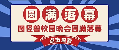 圆满红色大气简约公众号封面
