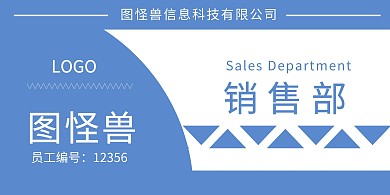 办公桌名牌简约科技