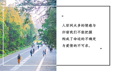创意简约风景诗意明信片