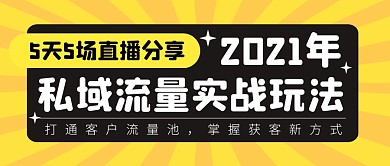 课程学习培训教育公众号封面首图