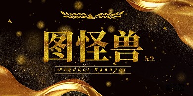 金棕色鎏金商务大气奢华新店开业桌卡