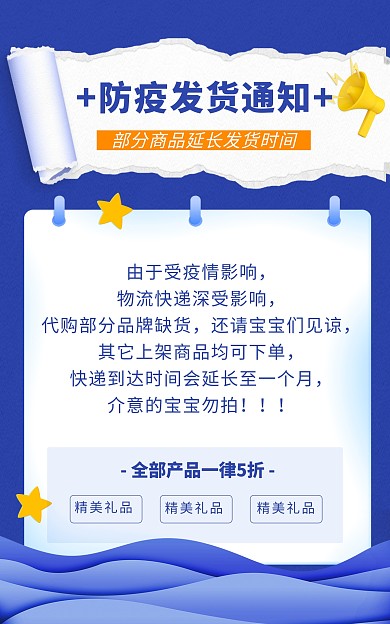 洗护清洁消毒抑菌用品促销竖版海报