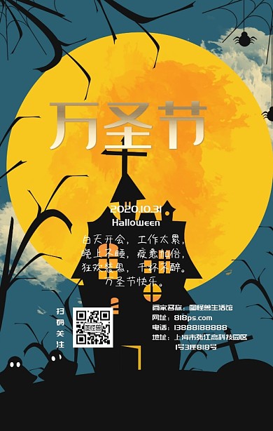 万圣节节日南瓜手绘日签