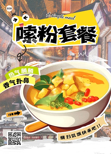 创意贴纸风素描食物插画餐饮价目表