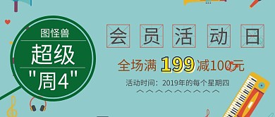 超级周四小清新特惠蓝简约公众号封面