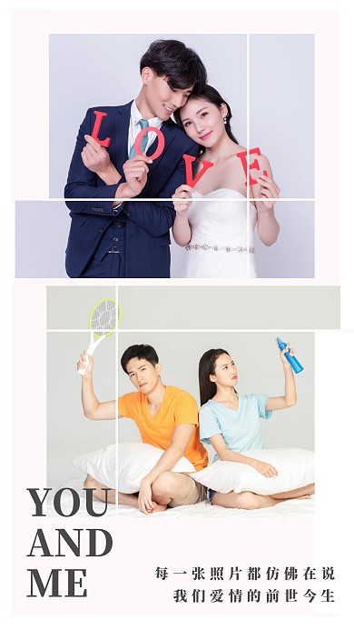 情侣拼图粉红照片简约手机拼图