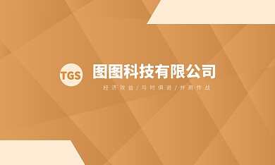 梯形拼色香槟色高级质感名片