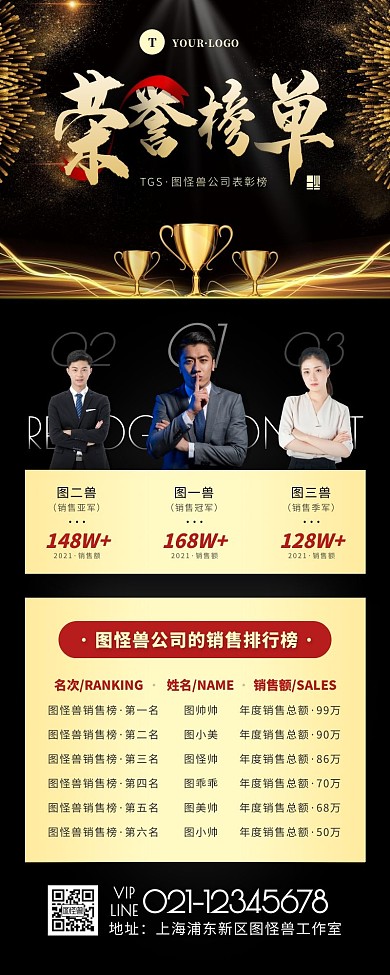 简约风黑色金色年终荣誉盘点营销长图