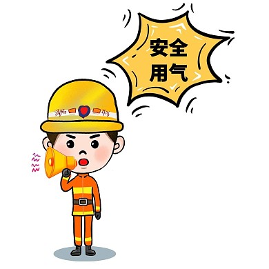 安全用气红包小方图