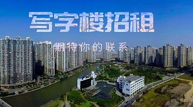 写字楼招租出租租赁服务公众号封面