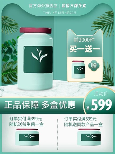 跨境电商进口食品保健品钙片主图直通车