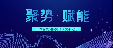 赋势聚能公众号首图