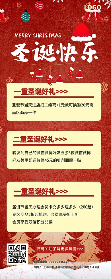 红色卡通圣诞节送礼促销长图