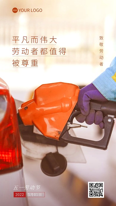五一劳动节致敬劳动者摄影图海报