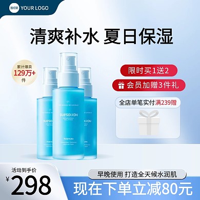 抖音美妆产品电商主图