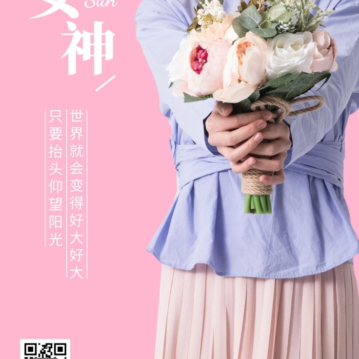 太阳女神人物鲜花励志手机海报