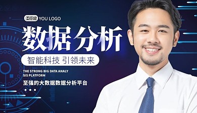 至强的大数据数据分析平台简约课程封面
