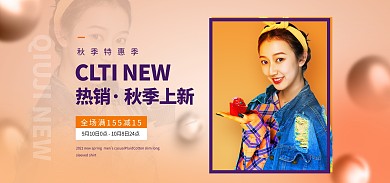 时尚潮流秋冬上新女装海报banne
